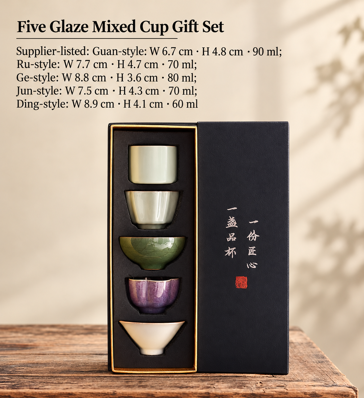 Five Glaze Mixed Cup Gift Set