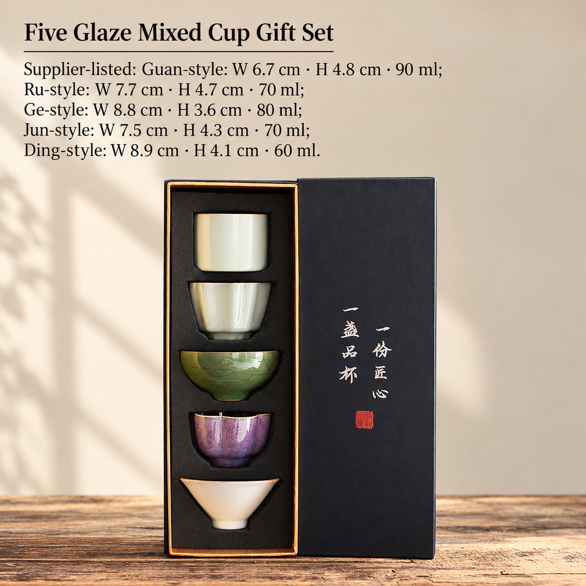 Five Glaze Mixed Cup Gift Set