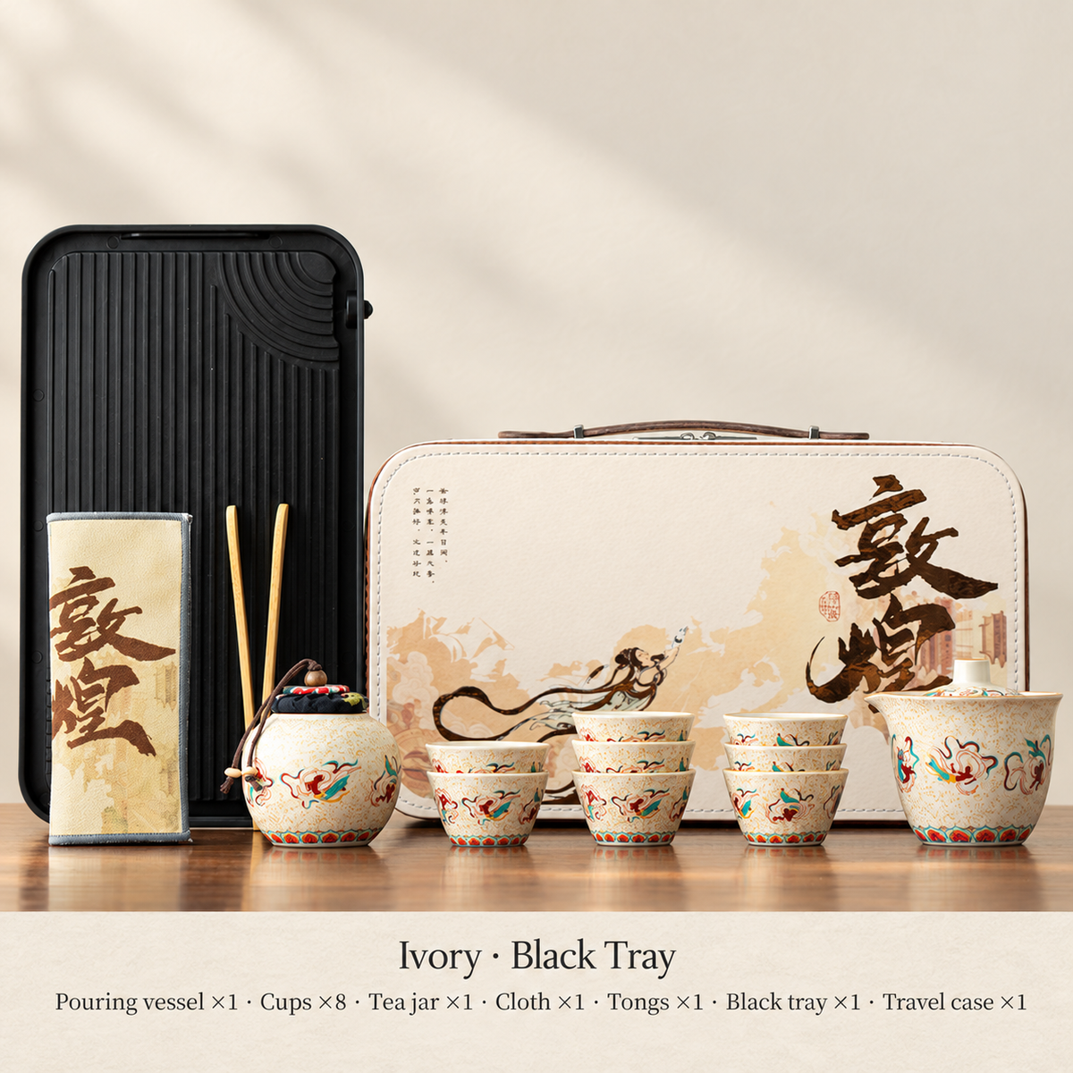 Ivory / Black Tray / 8 Cups