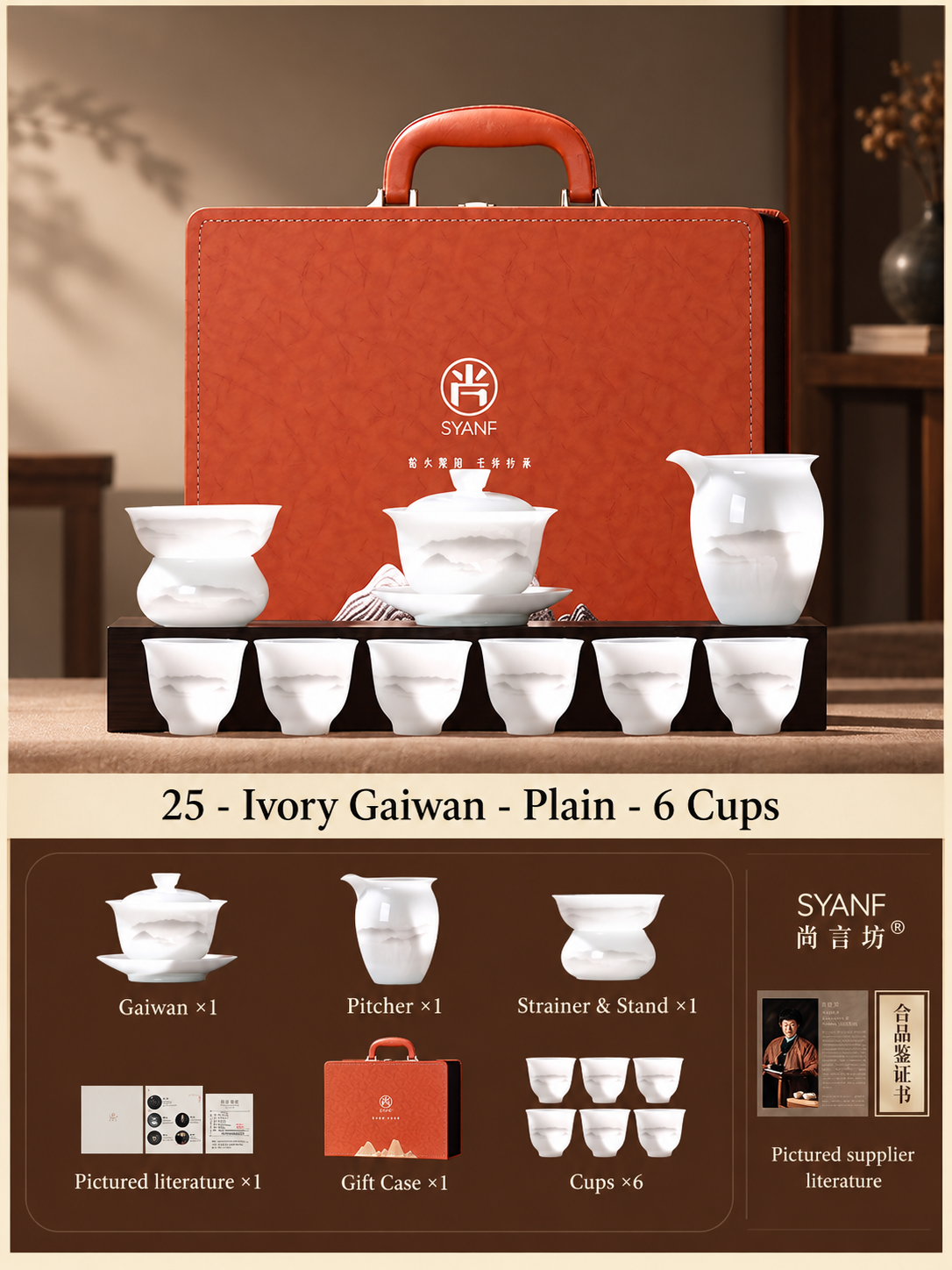 25 - Ivory Gaiwan - Plain - 6 Cups