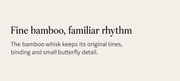 Fine bamboo, familiar rhythm