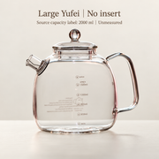 Large Yufei / no insert / source-labelled 2000 ml