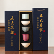 Five Glaze Tea Cups & Gift Sets — image 7