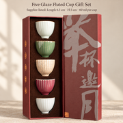 Five Glaze Fluted Cup Gift Set