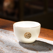 Yunya / Cream-white porcelain / Fu motif / Single cup
