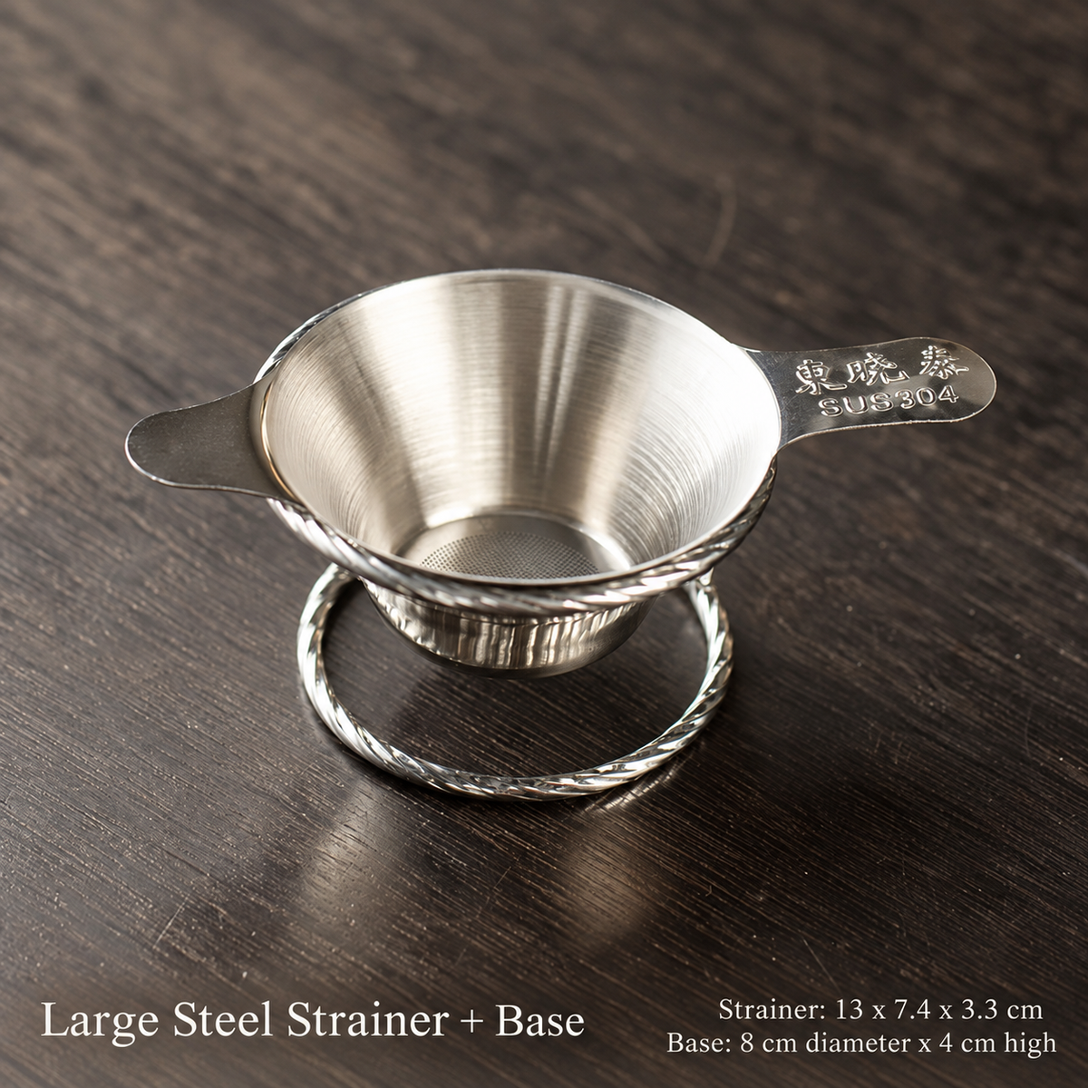 Large Steel Strainer with Base