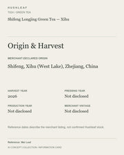 AI concept collection — origin harvest information card — Shifeng Longjing Green Tea — Xihu