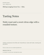 AI concept collection — tasting information card — Shifeng Longjing Green Tea — Xihu