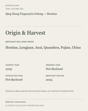 AI concept collection — origin harvest information card — Qing Xiang Tieguanyin Oolong — Houtian